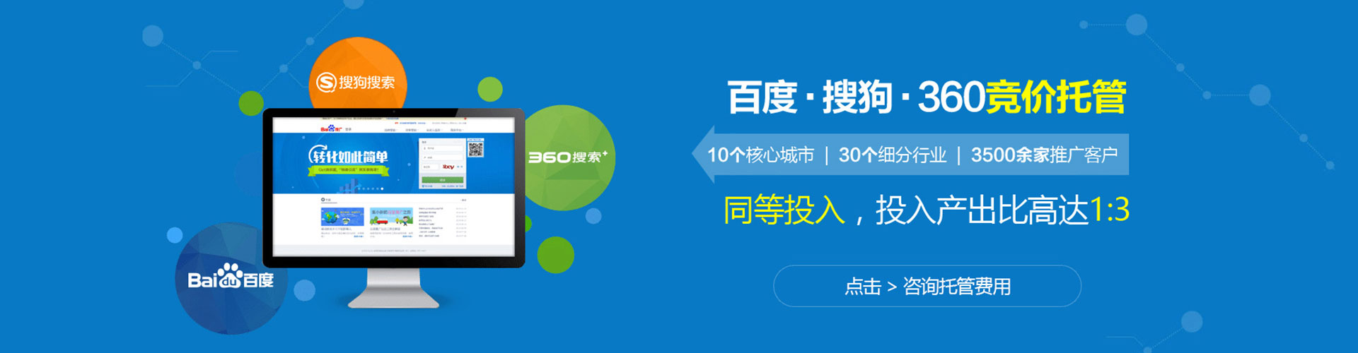 桃园sem专员